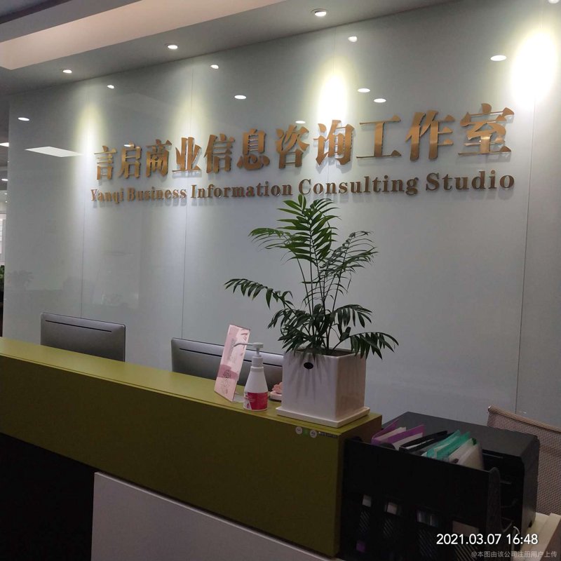 商业风向标：从信息咨询到战略决策