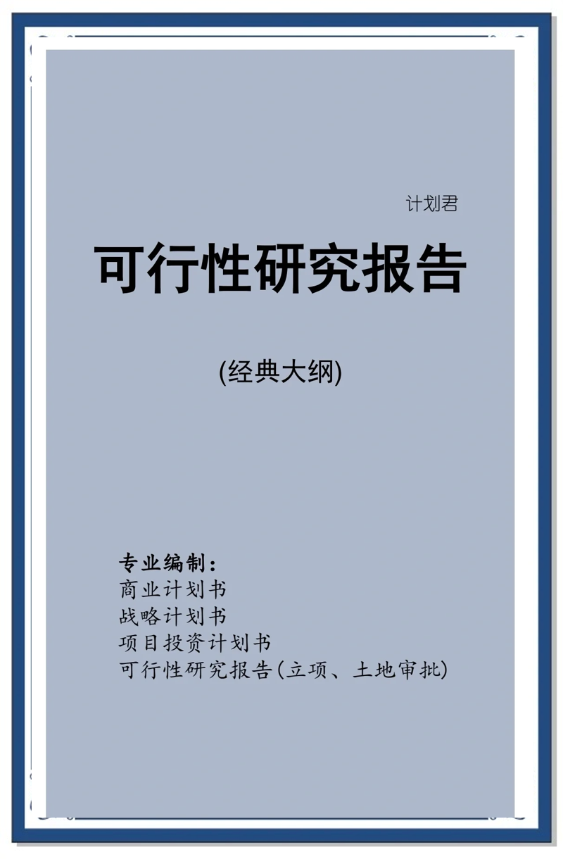 如何挑选最合适的管理咨询服务